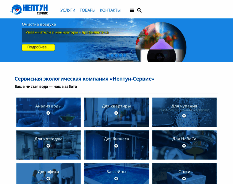 Neptun-service.ru thumbnail Neptun-service.ru thumbnail