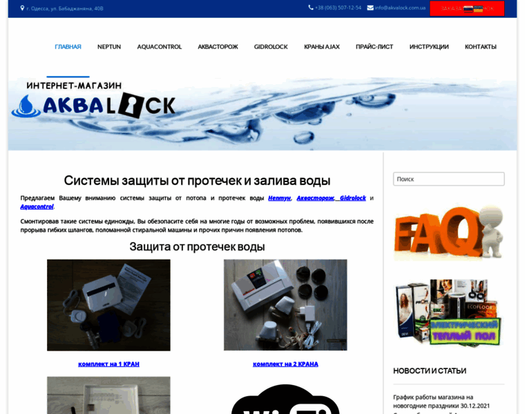 Neptun.od.ua thumbnail