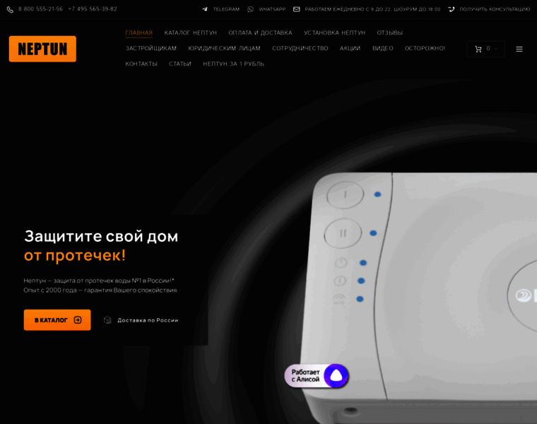 Neptunsale.ru thumbnail