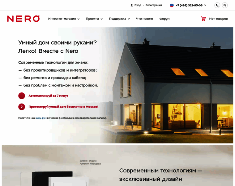 Nero-home.ru thumbnail