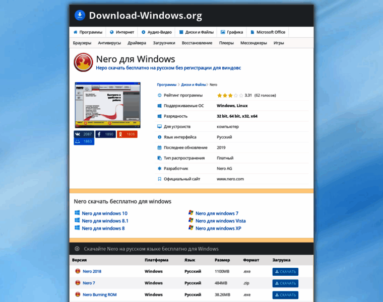 Nero.download-windows.org thumbnail