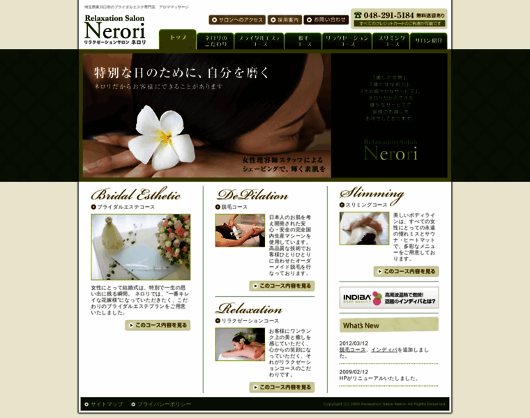 Nerori.com thumbnail