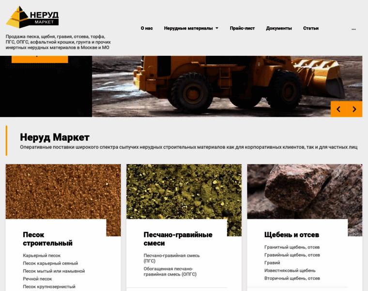 Nerud-market.ru thumbnail