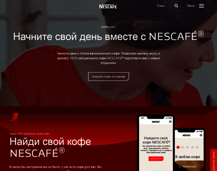 Nescafe.ru thumbnail