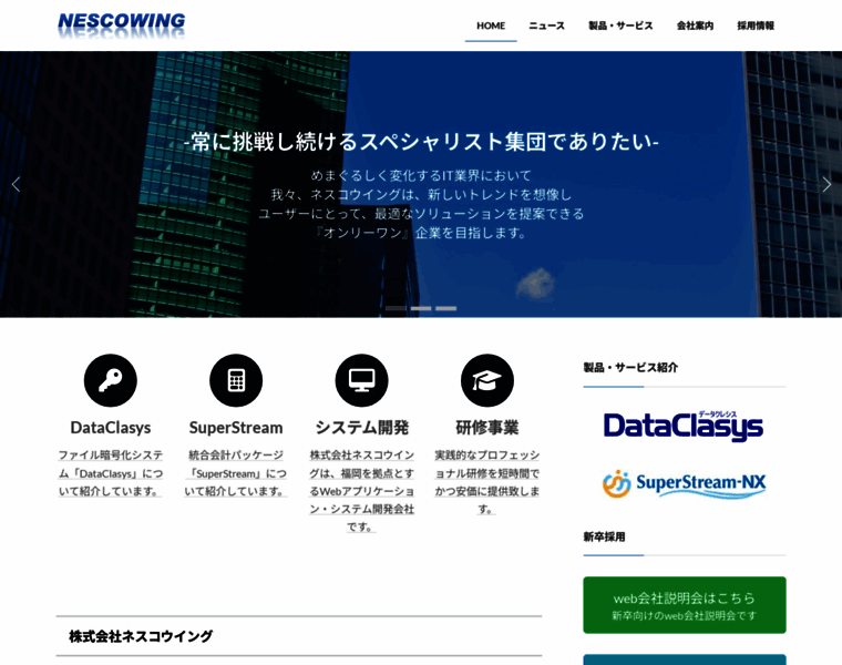Nescowing.co.jp thumbnail Nescowing.co.jp thumbnail