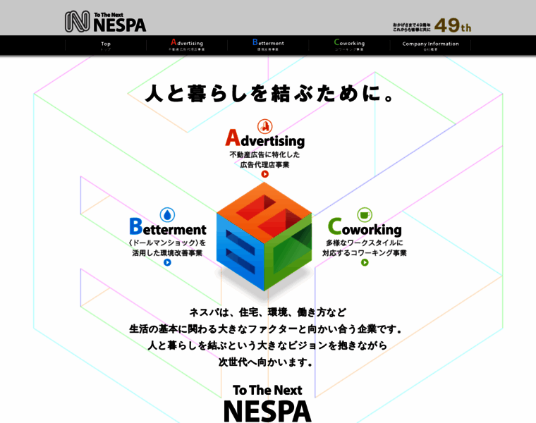 Nespa-ad.co.jp thumbnail