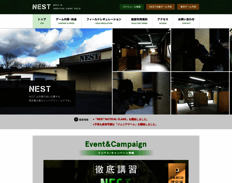 Nest-kyoto.jp thumbnail