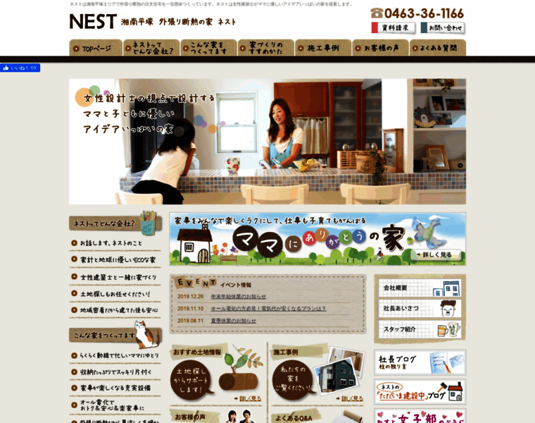 Nestec.jp thumbnail