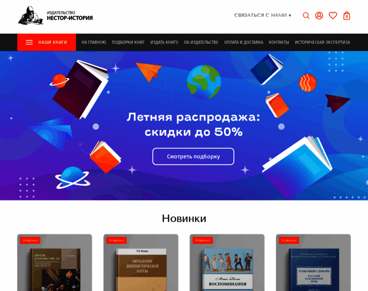 Nestorbook.ru thumbnail