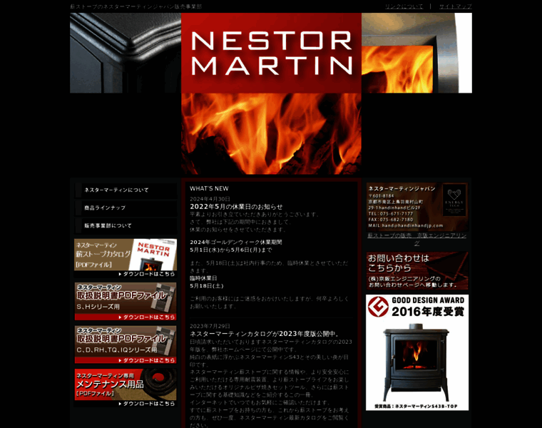 Nestormartin-japan.jp thumbnail