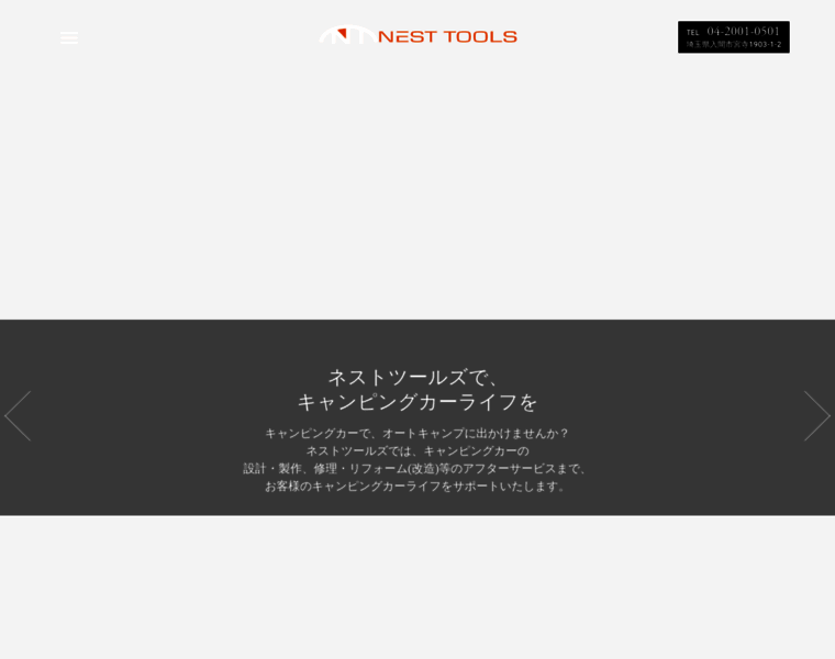 Nesttools.co.jp thumbnail