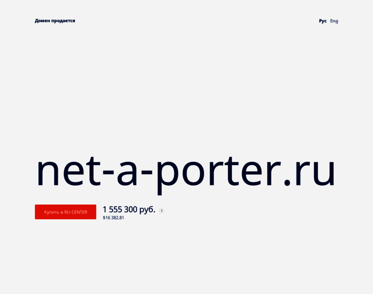Net-a-porter.ru thumbnail
