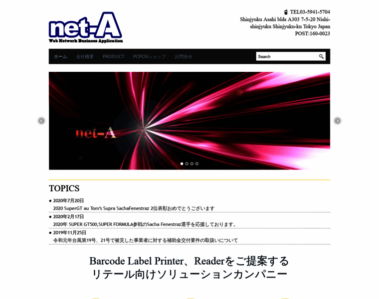 Net-a.co.jp thumbnail