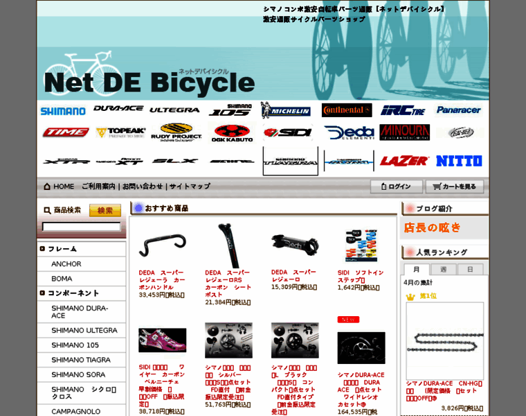 Net-bicycle.jp thumbnail