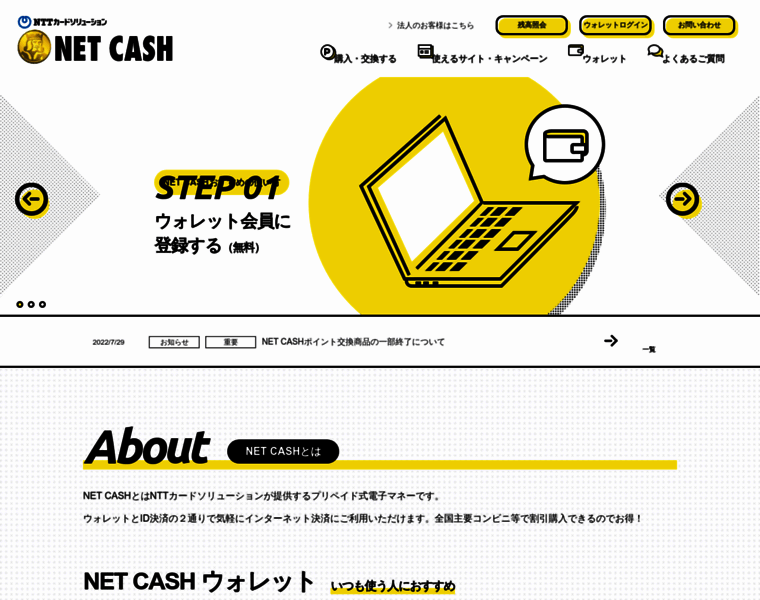 Net-cash.jp thumbnail