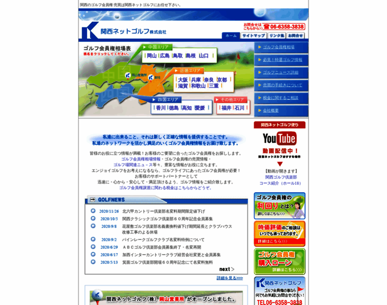 Net-golf.co.jp thumbnail