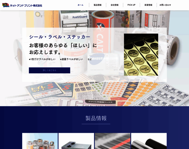 Net-print.co.jp thumbnail
