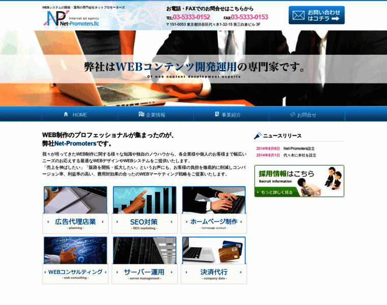 Net-promoters.com thumbnail
