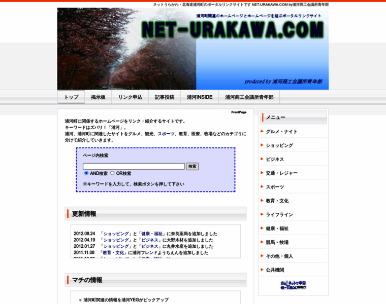 Net-urakawa.com thumbnail