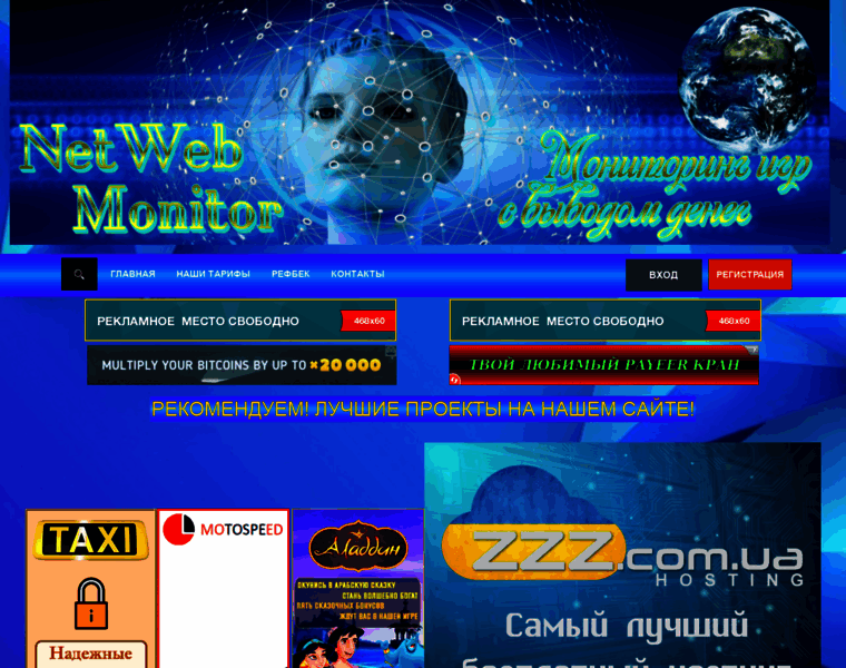 Net-web-monitor.ru thumbnail