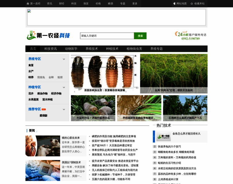 Net.1nongjing.com thumbnail