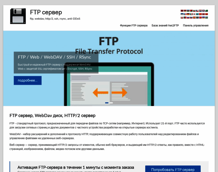 Net2ftp.ru thumbnail Net2ftp.ru thumbnail