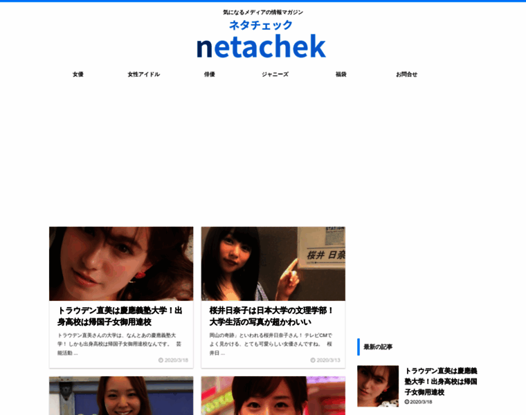 Netacheck.com thumbnail