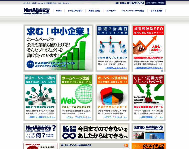 Netagency.jp thumbnail