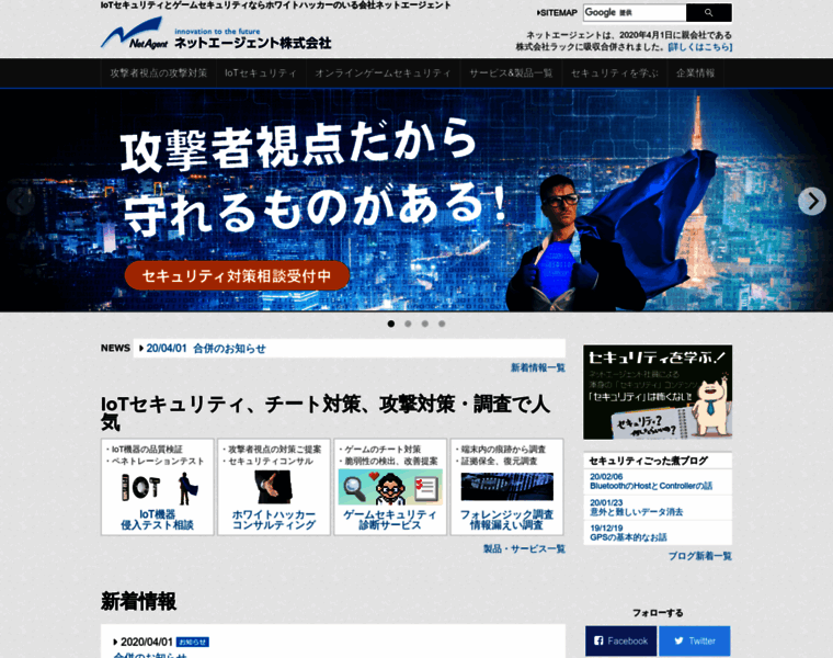 Netagent.co.jp thumbnail