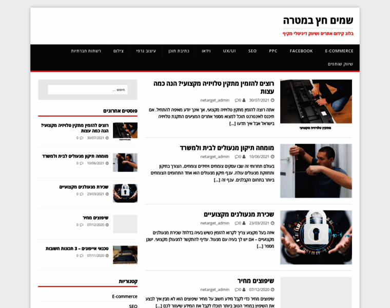 Netarget.co.il thumbnail