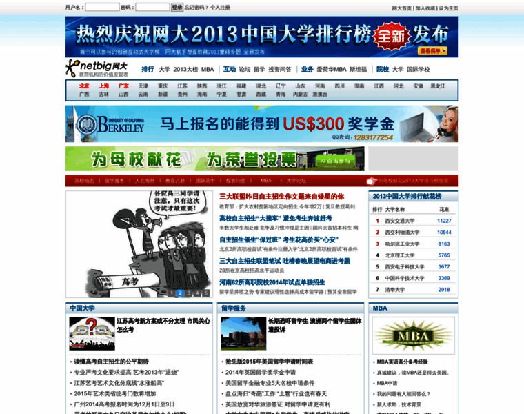 Netbig.com thumbnail Netbig.com thumbnail