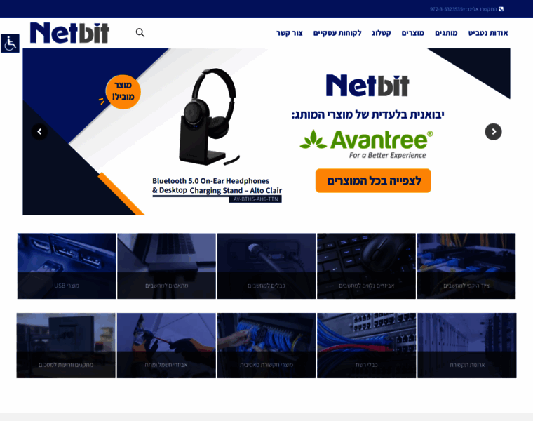 Netbitct.co.il thumbnail