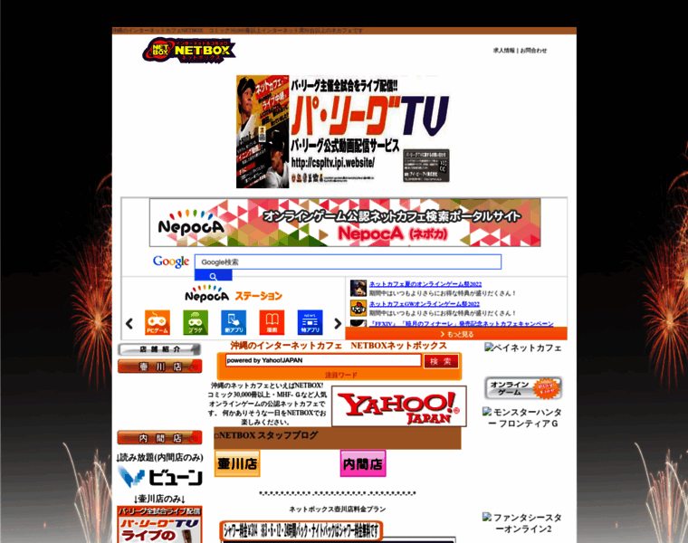 Netbox.co.jp thumbnail