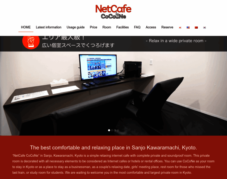 Netcafe-cocone.jp thumbnail