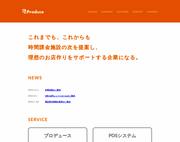 Netcafe.co.jp thumbnail