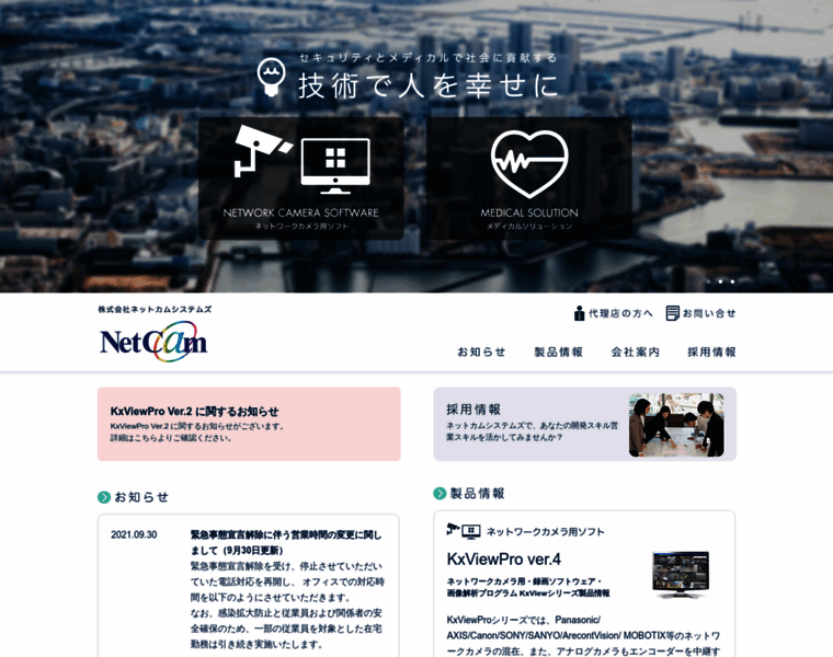 Netcam.co.jp thumbnail