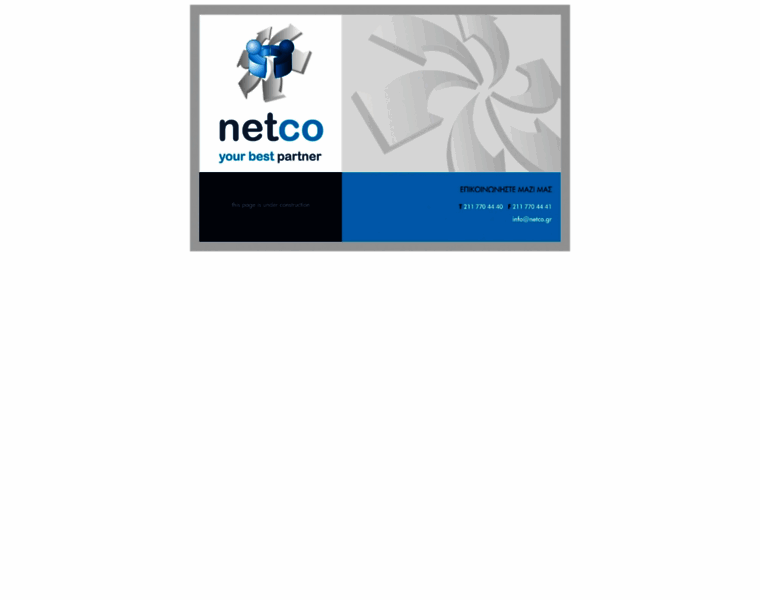 Netco.gr thumbnail