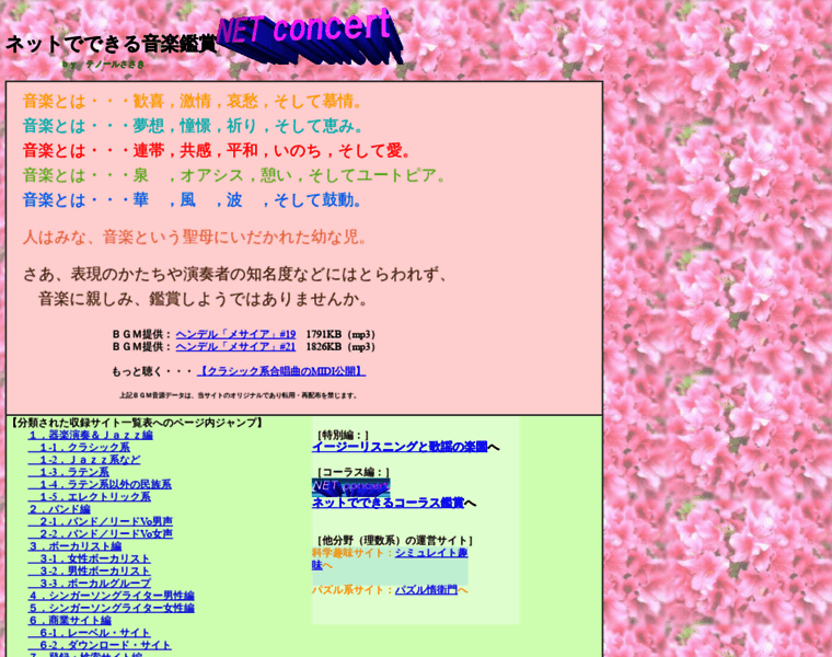 Netconcert.org thumbnail