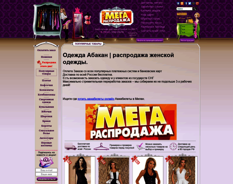 Netdiete.ru thumbnail