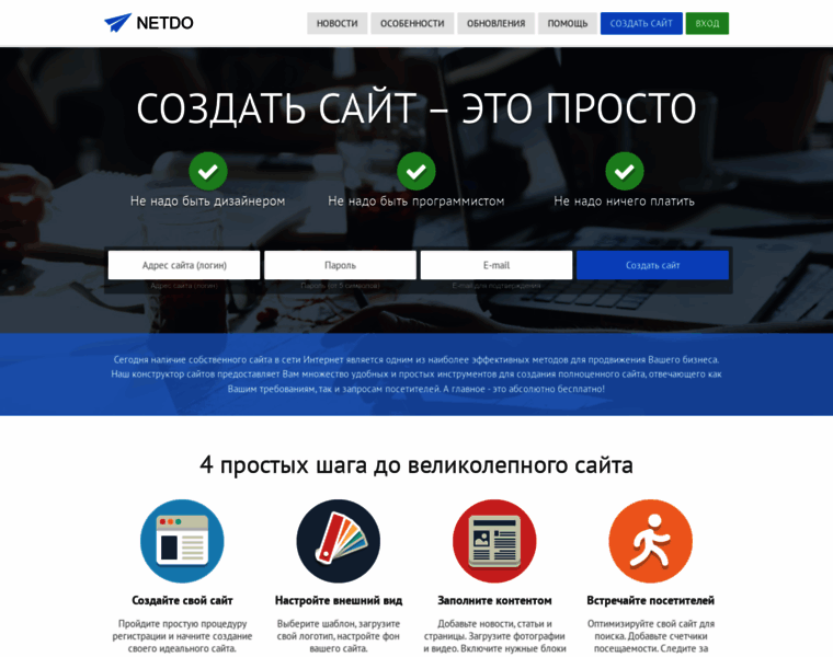 Netdo.ru thumbnail