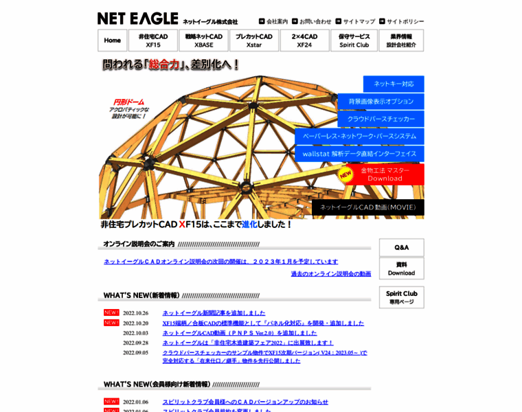 Neteagle.co.jp thumbnail