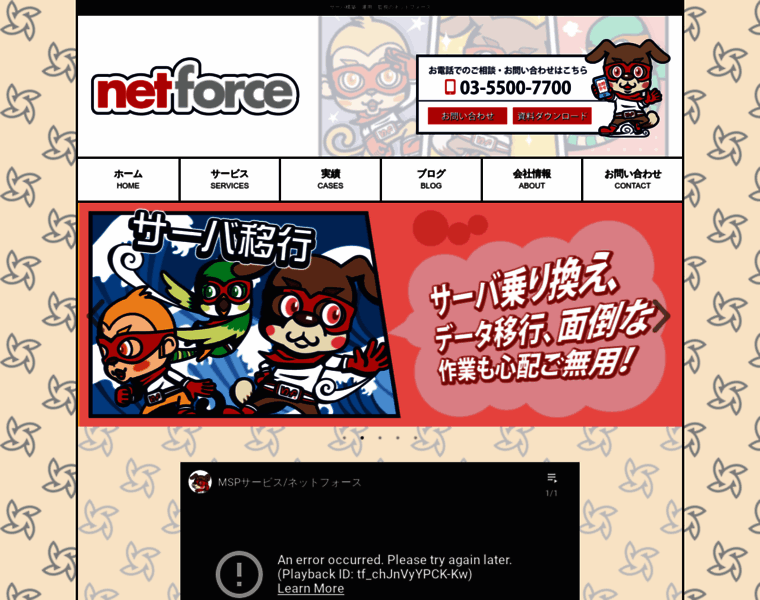 Netf.co.jp thumbnail