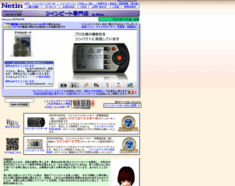 Netin.co.jp thumbnail
