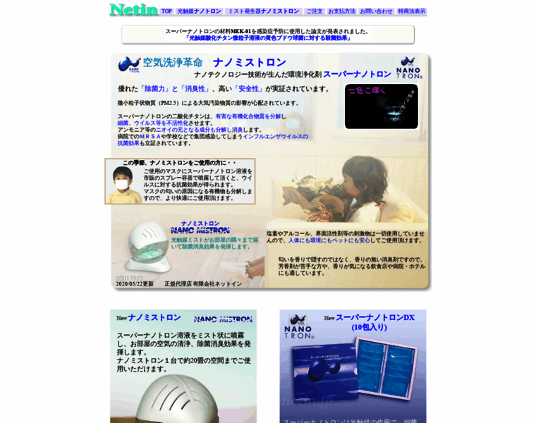 Netin.jp thumbnail
