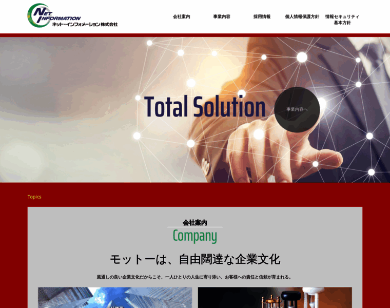 Netinf.co.jp thumbnail