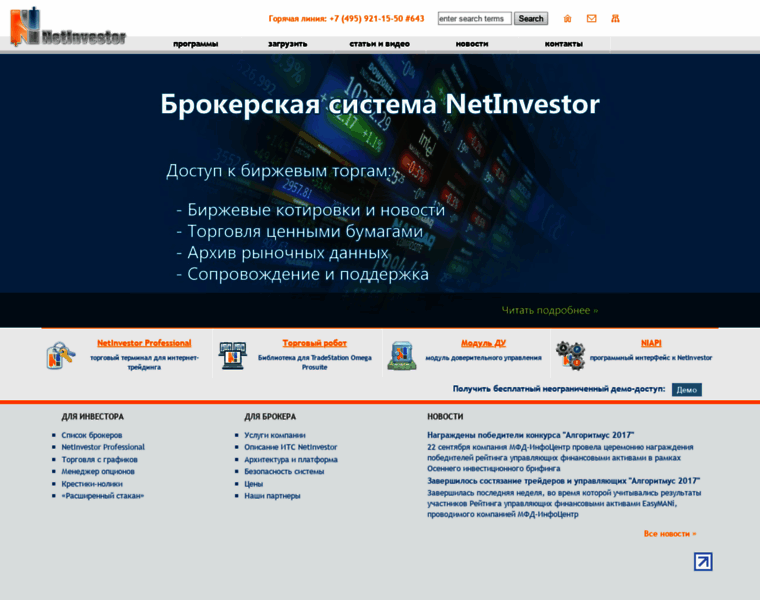 Netinvestor.ru thumbnail