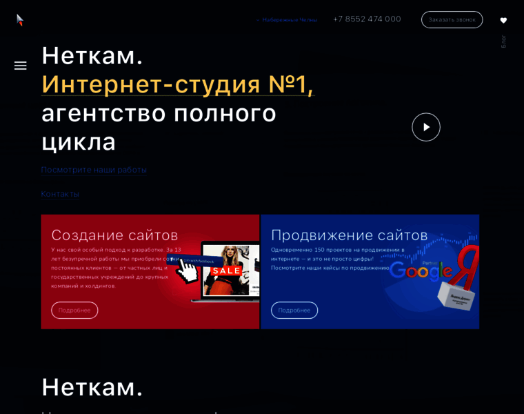 Netkam.ru thumbnail