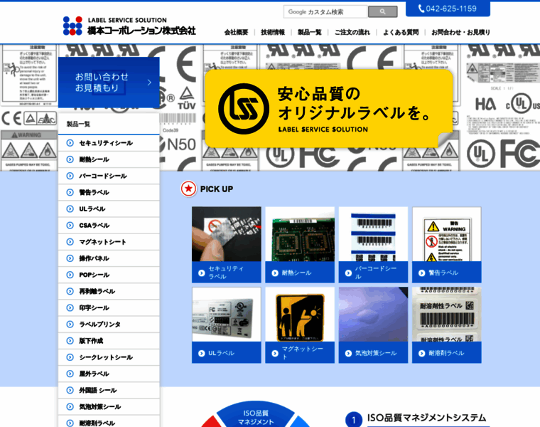 Netlabels.co.jp thumbnail