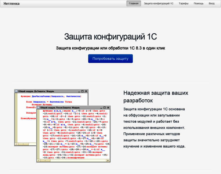 Netlenka1c.ru thumbnail