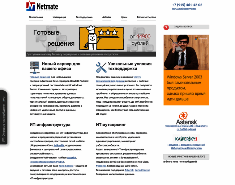 Netmate.ru thumbnail